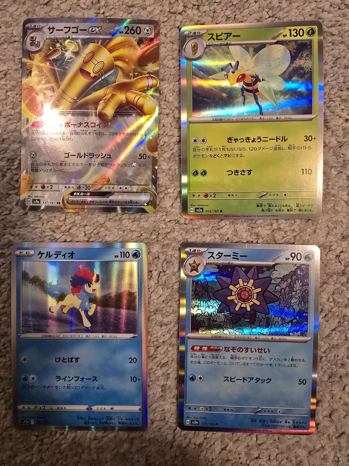Japanese Pokemon Trading Card Game Set of 28 Cards (Lot 1)