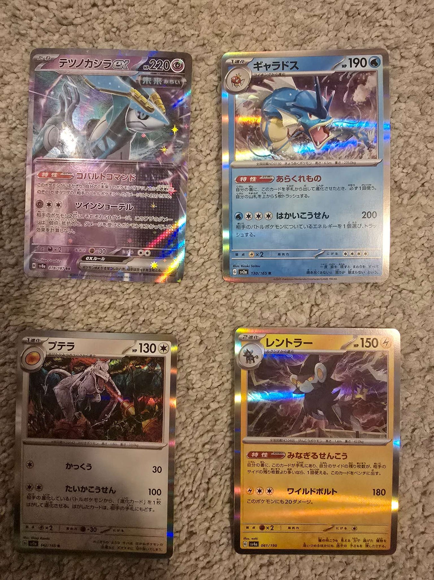 Japanese Pokemon Trading Card Game Set of 28 Cards (Lot 2)