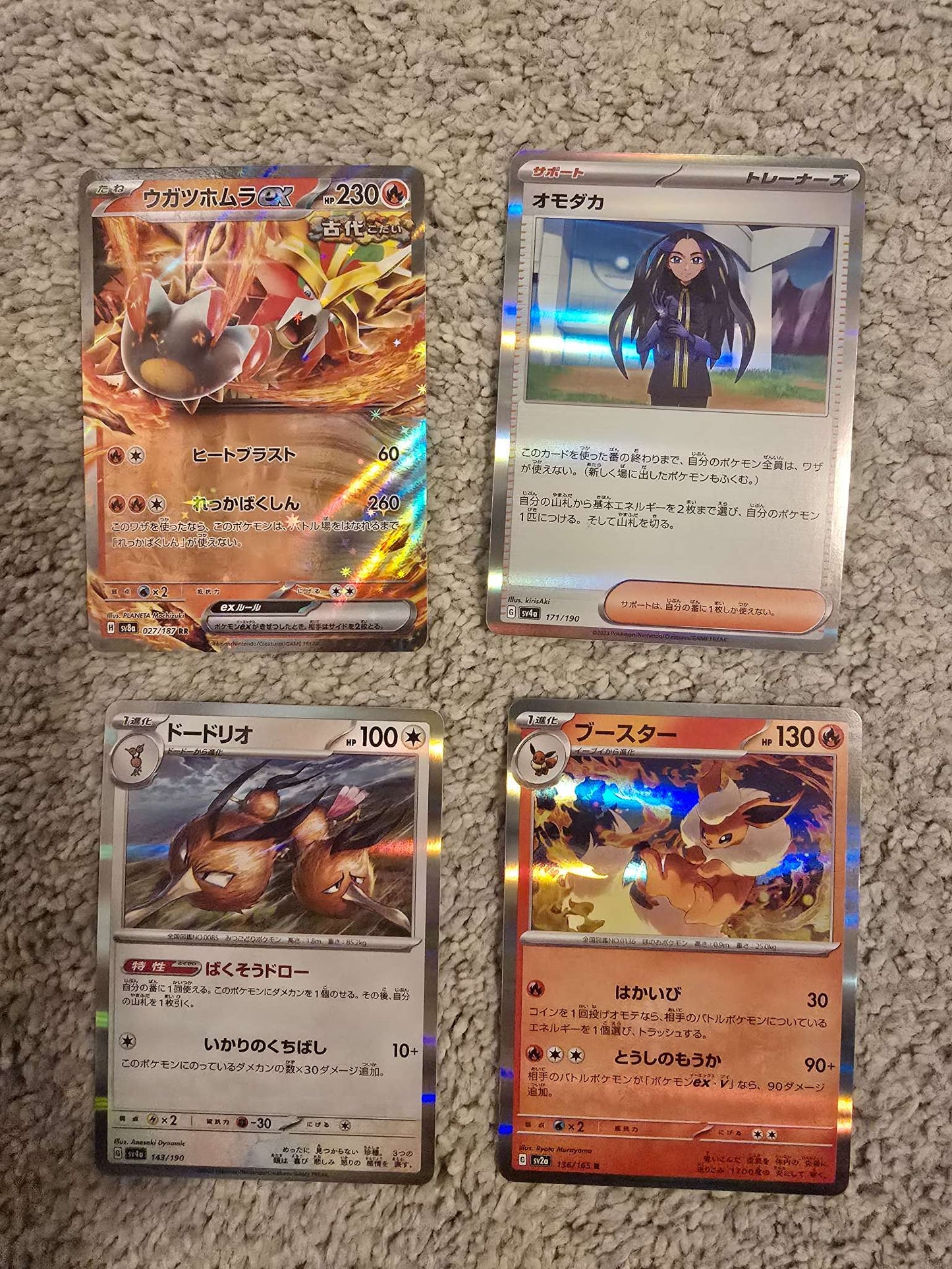 Japanese Pokemon Trading Card Game Set of 28 Cards (Lot 4)