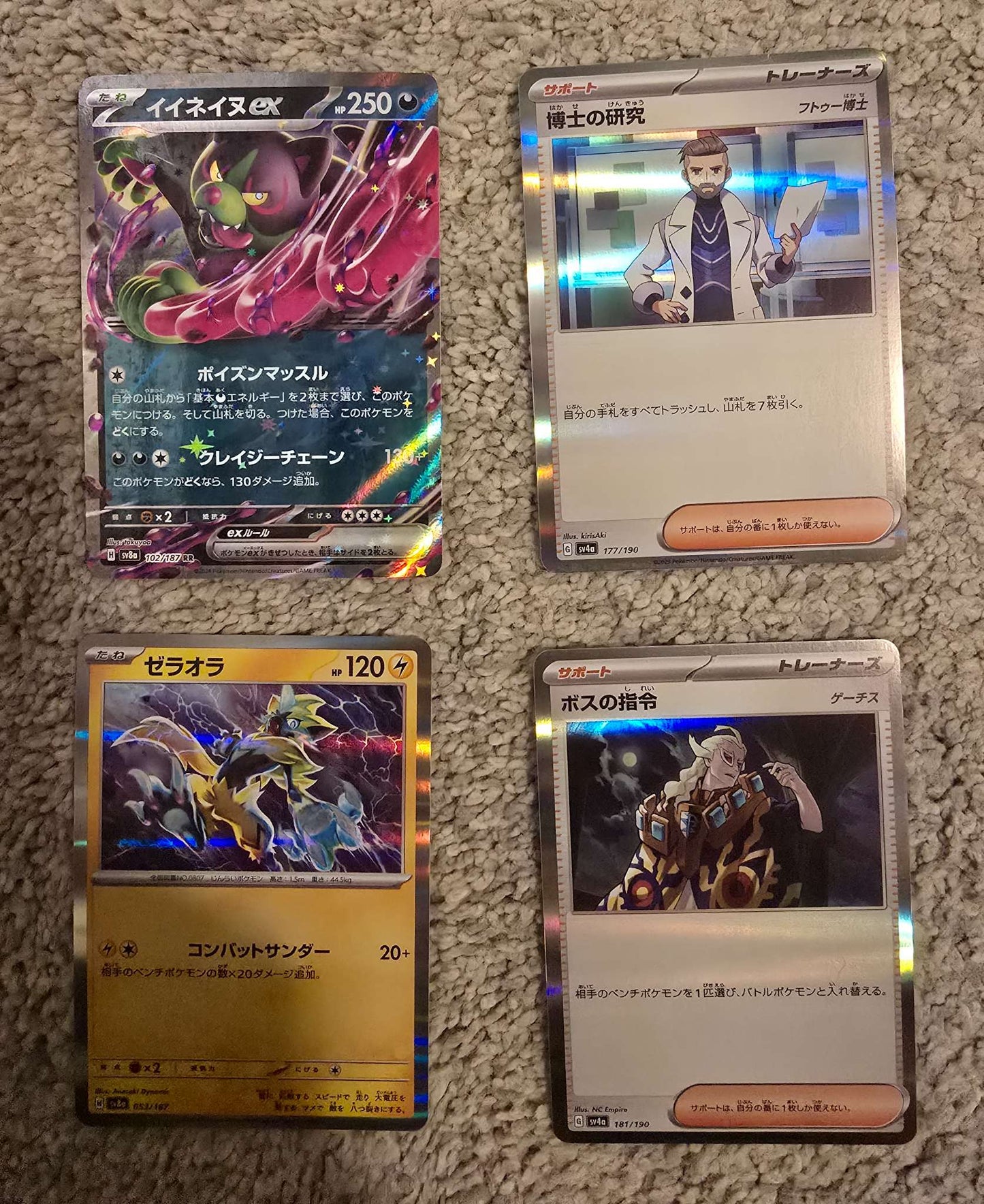 Japanese Pokemon Trading Card Game Set of 28 Cards (Lot 5)