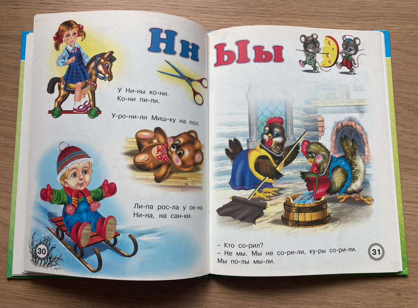 Alphabet Book in Russian