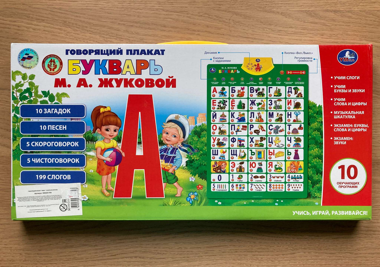 Russian Alphabet Poster