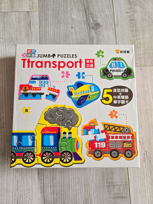 Bi-Lingual Transportation themed puzzles