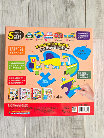 Bi-Lingual Transportation themed puzzles
