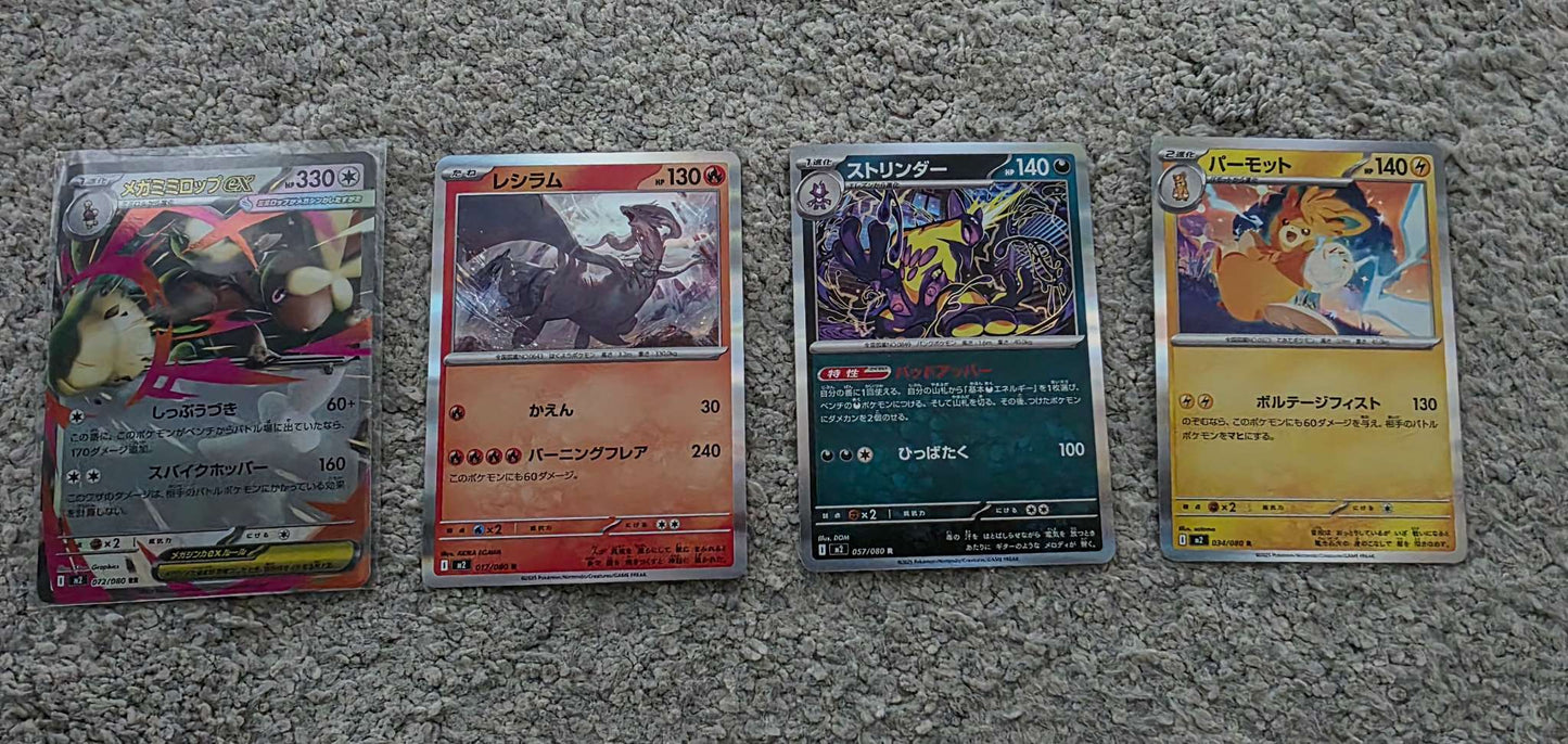 Japanese Pokemon Trading Card Game Set of 28 Cards (Set J2)
