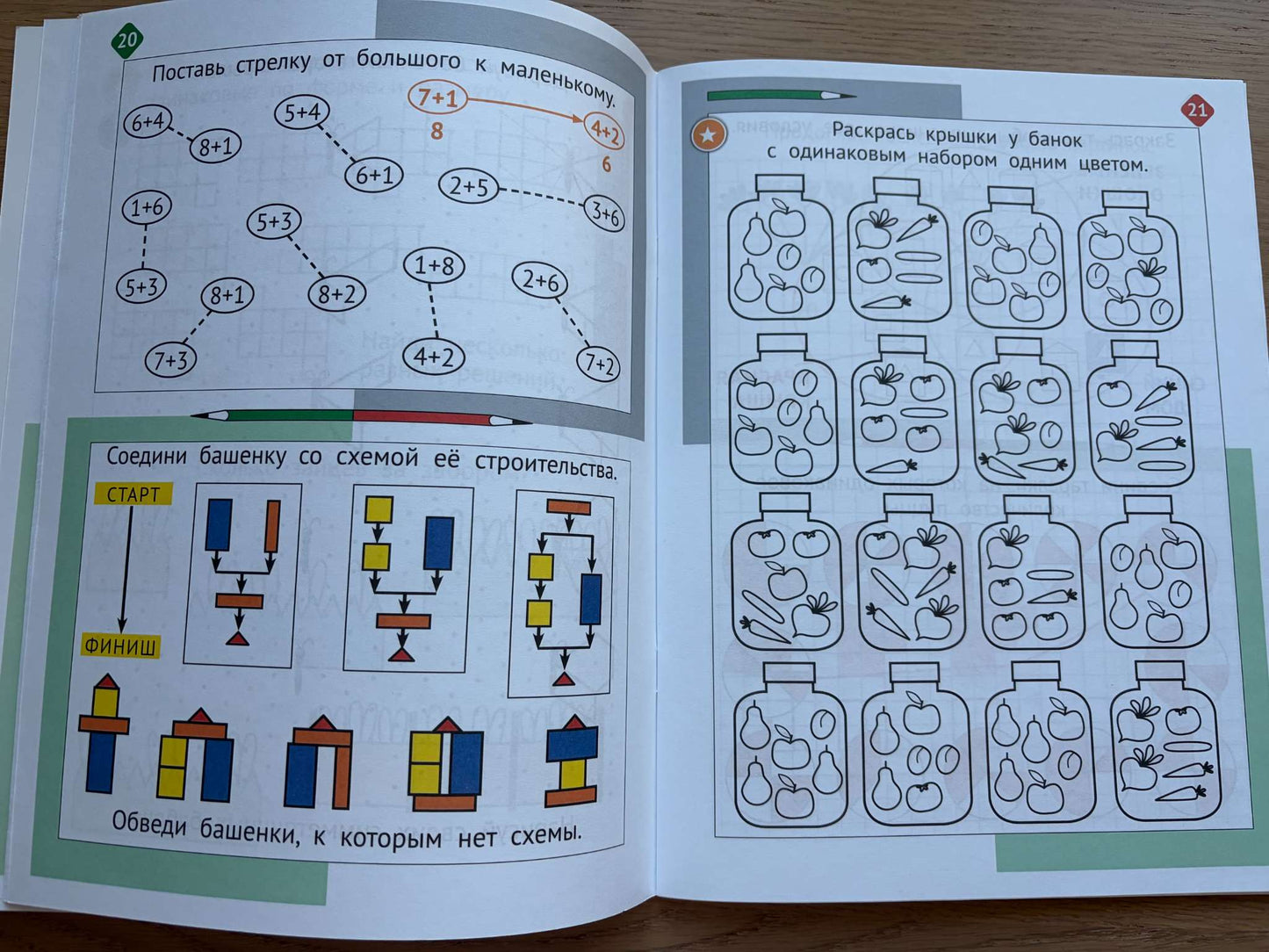 NEW Math Activity Book in Russian