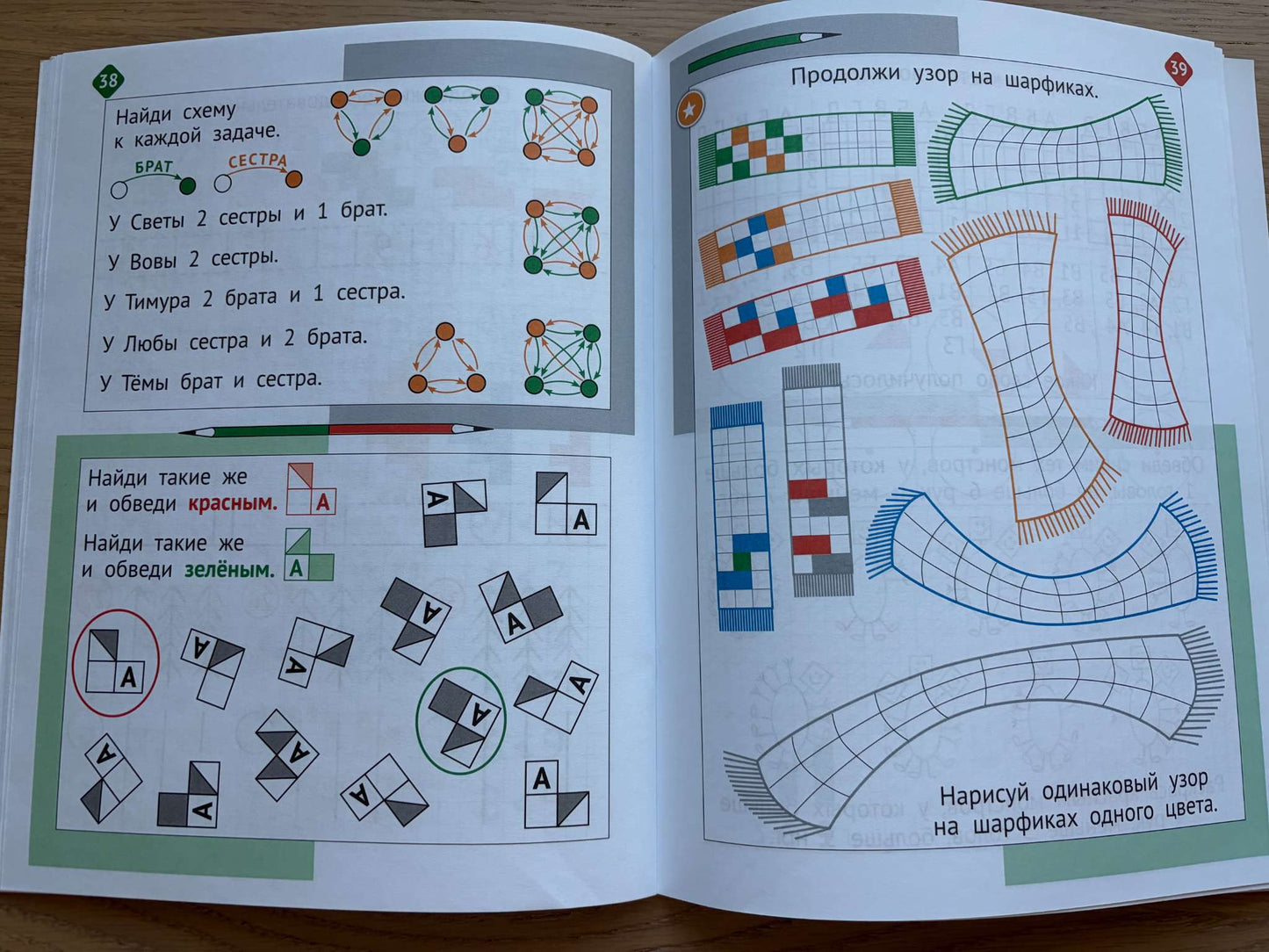 NEW Math Activity Book in Russian