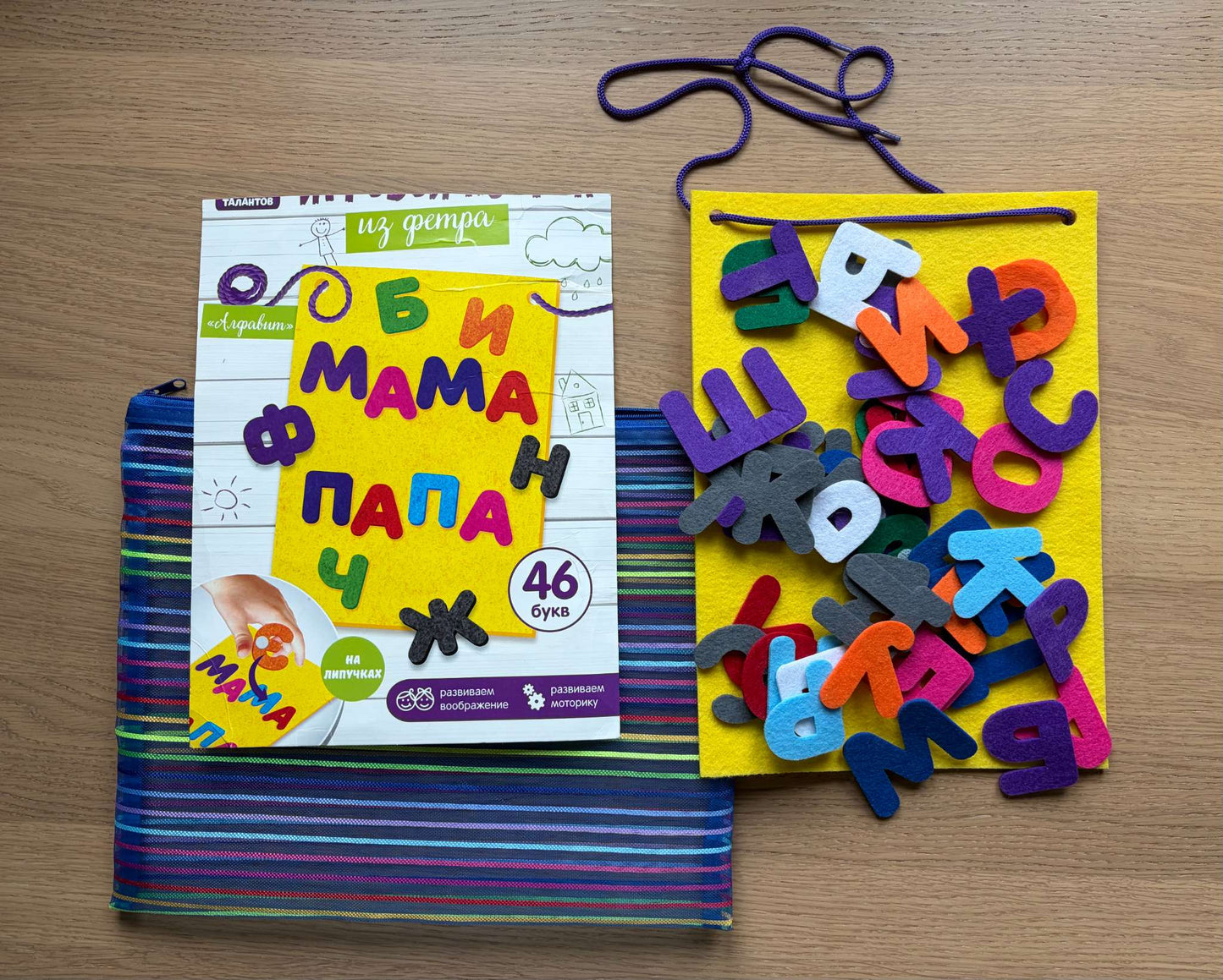 Felt Alphabet in Russian