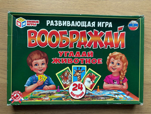 Animal Board Game in Russian