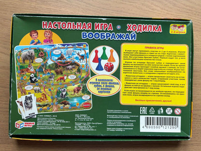 Animal Board Game in Russian