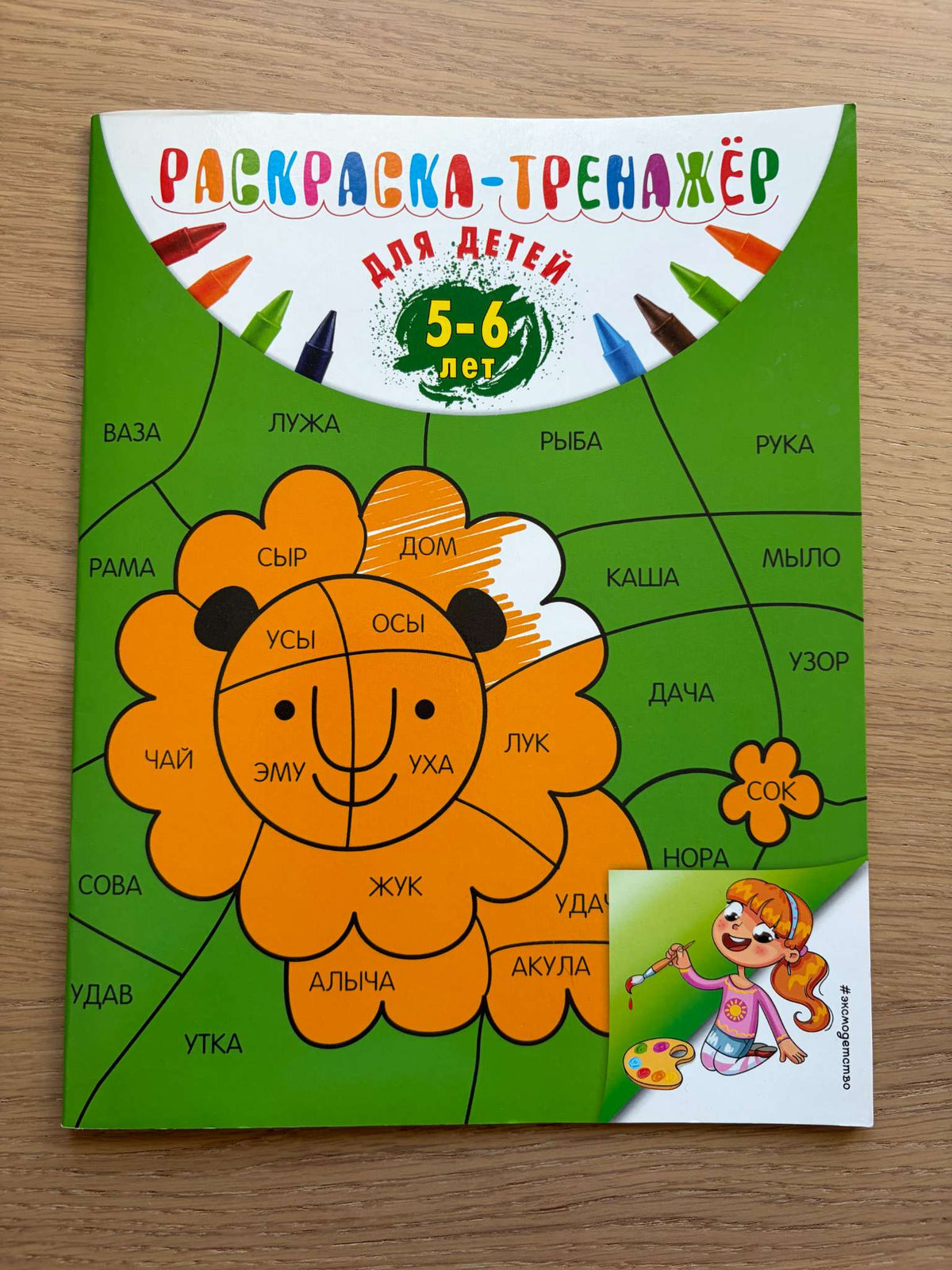 NEW Activity Book in Russian