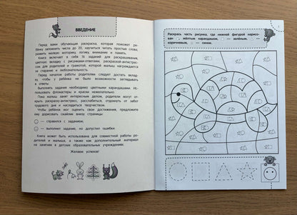 NEW Activity Book in Russian