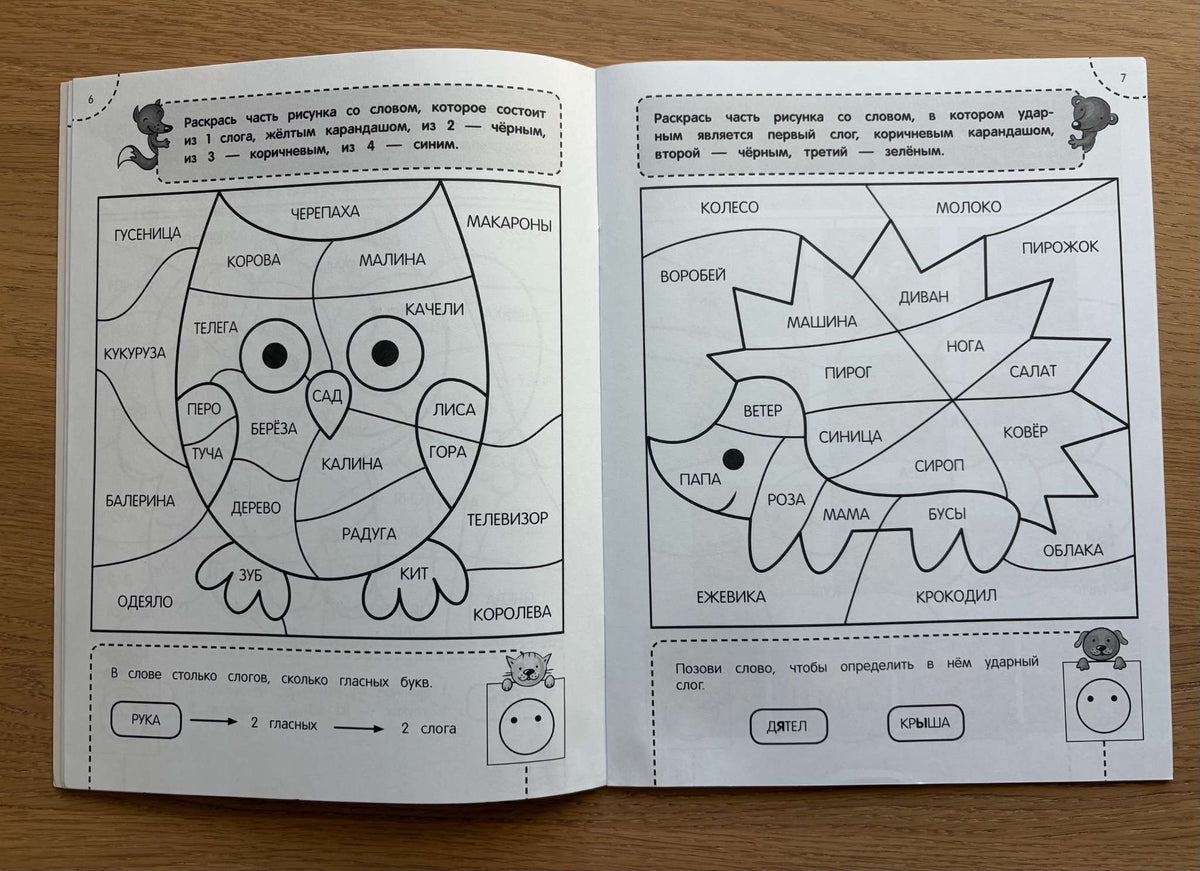NEW Activity Book in Russian