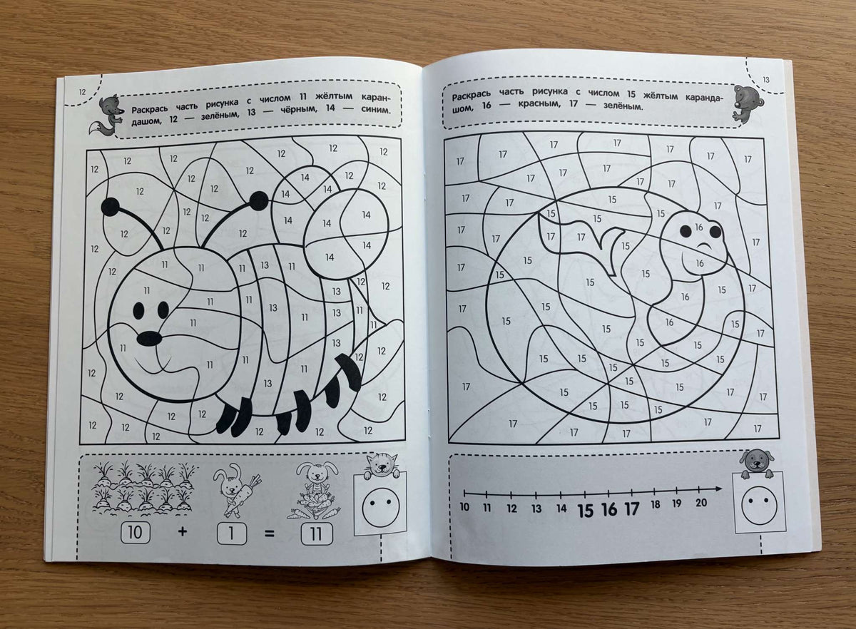 NEW Activity Book in Russian