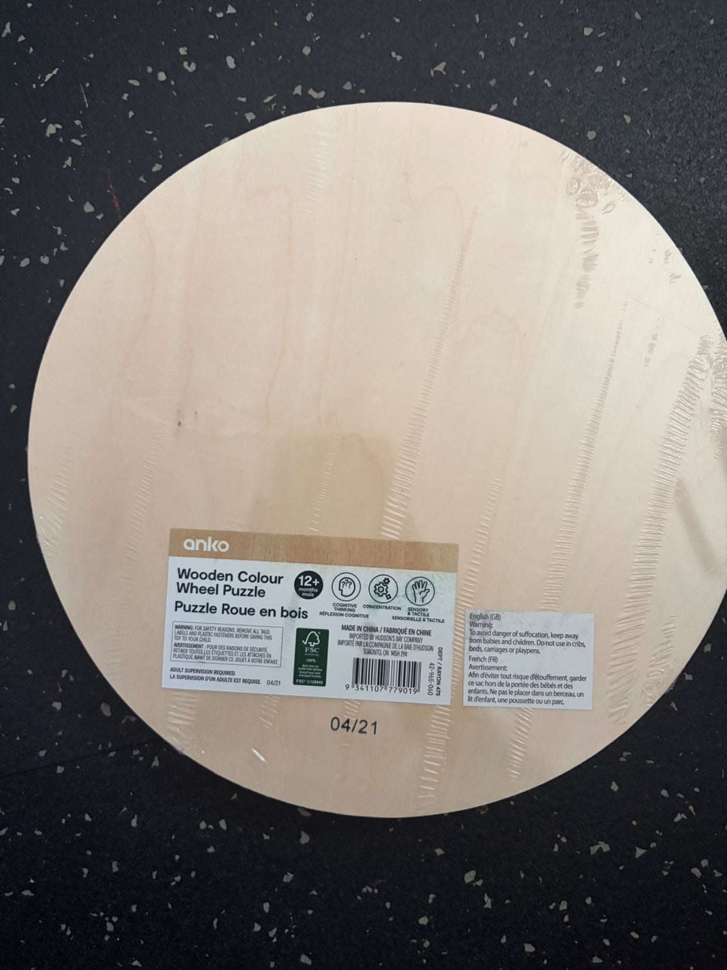 BNWT wooden puzzle